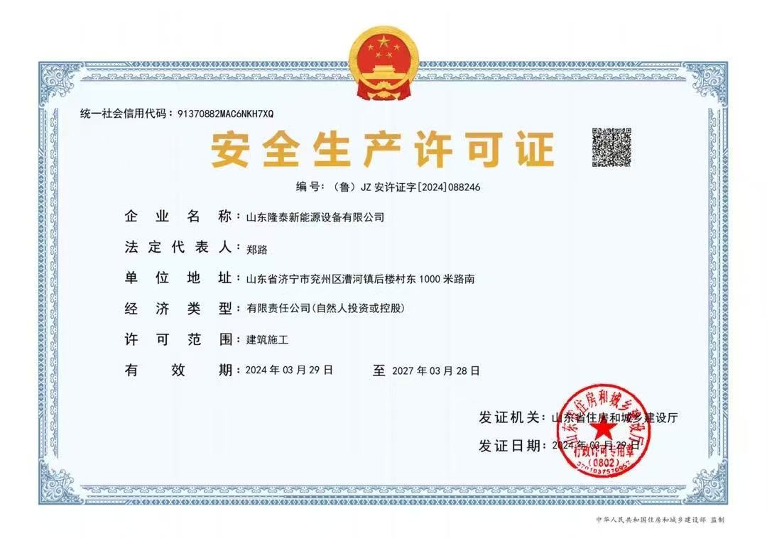 荣誉资质(图5)