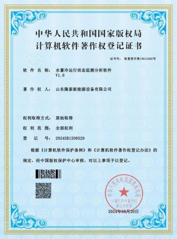 荣誉资质(图6)
