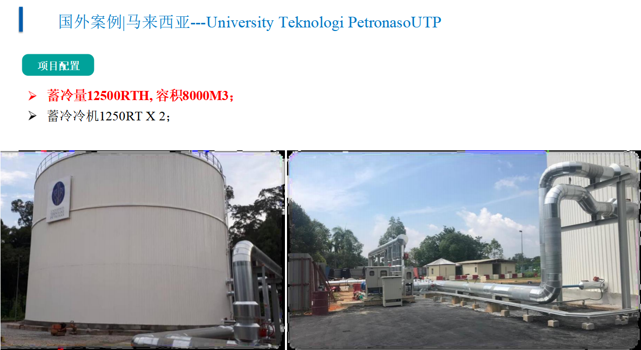 国外案例|马来西亚---University Teknologi PetronasoUTP(图1)