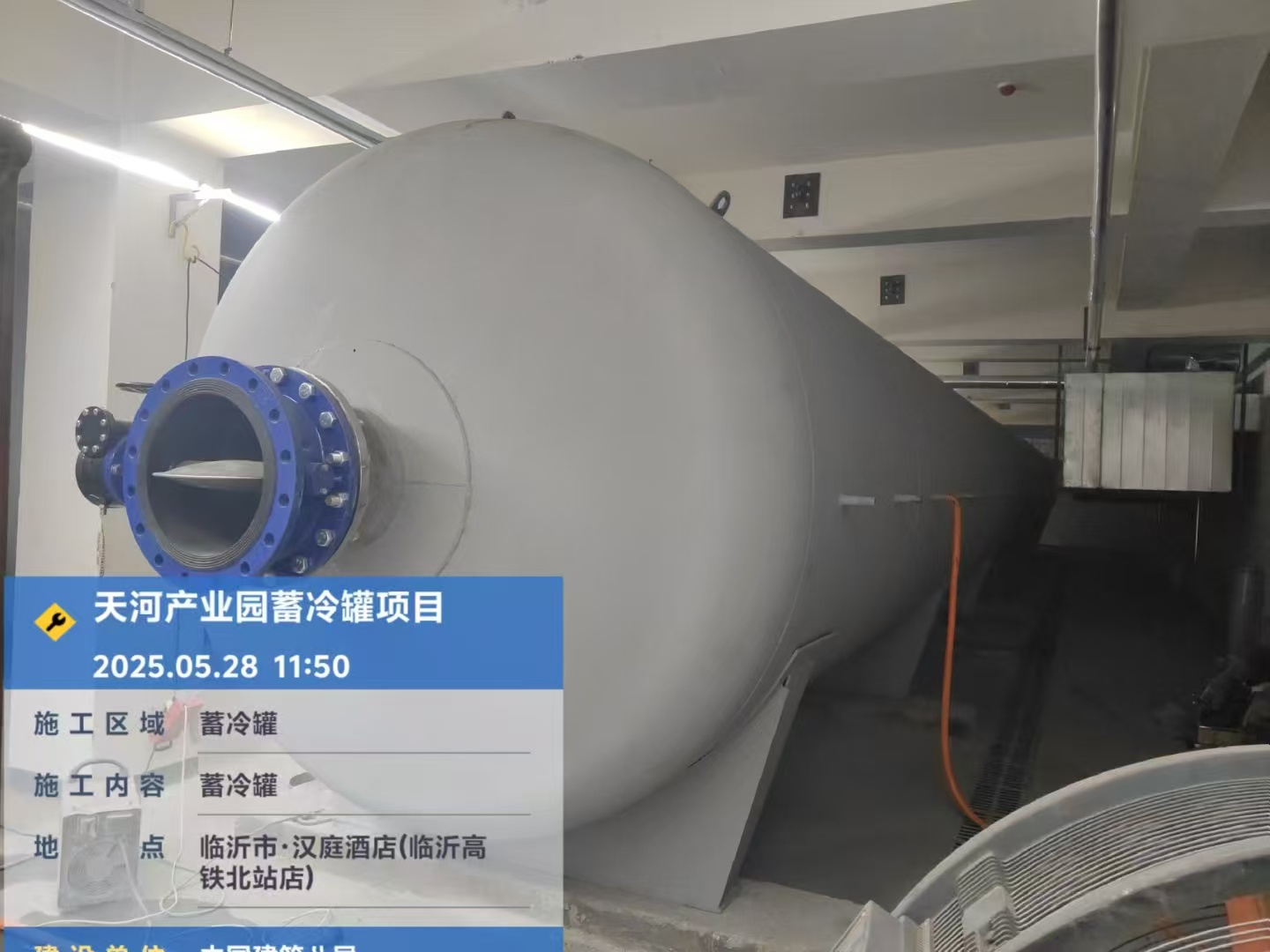 临沂天河淮海大数据中心闭式蓄冷罐